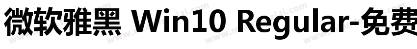 微软雅黑 Win10 Regular字体转换